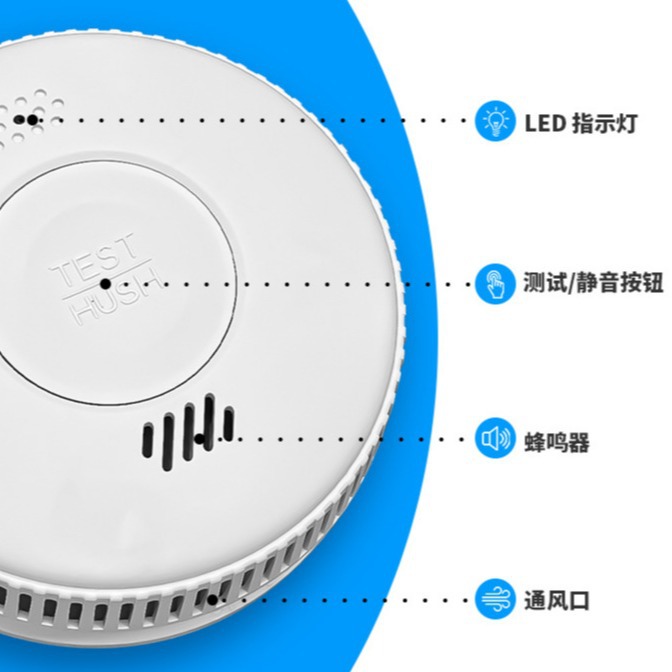 无线烟雾警报探测器WIFI intelligent fire smoke detector