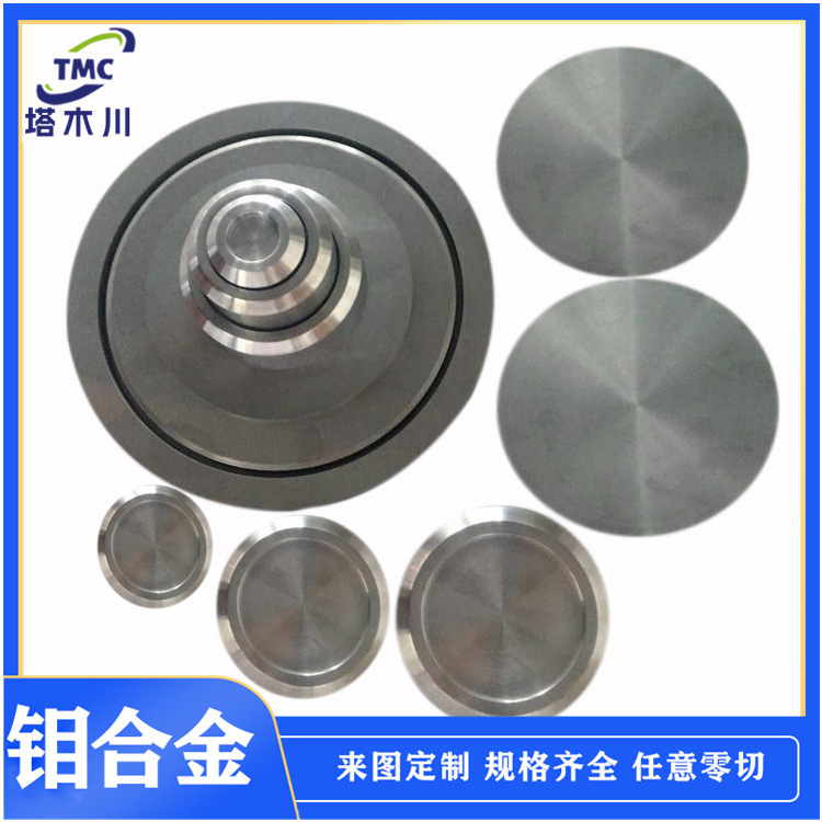 Pure Molybdenum Special-Shaped Processing Parts, Molybdenum Products Processed According to Drawings, Mo99.95%, Heat-Insulating Screen Molybdenum Sheet, Pure Molybdenum Plate