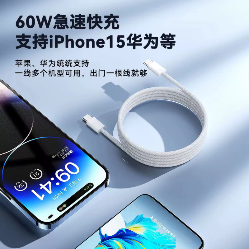 Apple iphone15 C-C 織りデータケーブルタイプ C 高速充電ケーブルデュアルタイプ C 携帯電話充電ケーブルに適しています|undefined