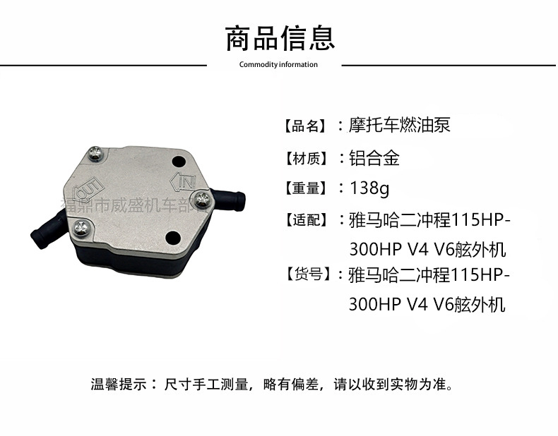 6E5-24410-00 Is Suitable for Yamaha Outboard Engine Fuel Pump Two-Stroke 115Hp-300Hp V4V6