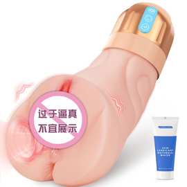 跨境吮吸震动飞机男杯全自动成人情趣性玩具男用自慰阴茎训练器