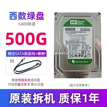 �O��Ӳ�P̨ʽ�CӲ�P500G1T2T�CеӲ�P����SATAͨ�ñO�� 500G����