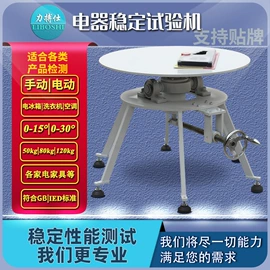 密度计;其他试验机;水分计