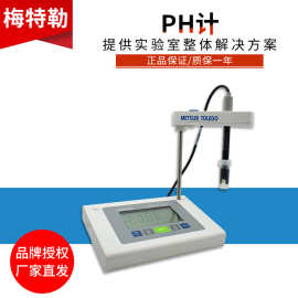 梅特勒托利多PH计FE28酸度计实验室台式酸碱度检测仪配LE438电极