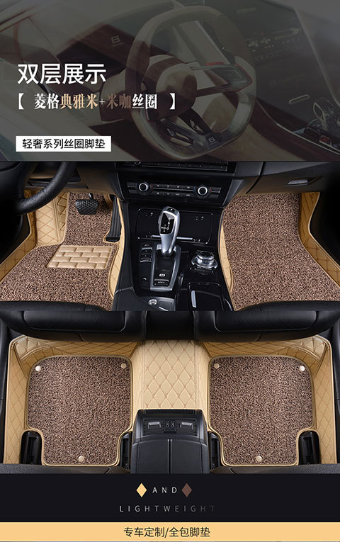 Car Wire Ring Floor Mats Single Piece Car Interior Main Driver and Passenger Rear Carpet Type Car Mats Special Car Models