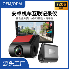 源头工厂USB行车记录仪高清隐藏式车载记录仪ADAS驾驶辅助电子狗