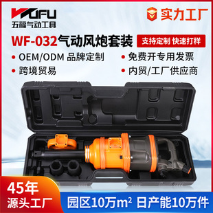 Customized Cross-Border Wf-032 Pneumatic Wind Gun 3260Nm High Torque Pneumatic Tool 1inch Auto Repair Air Trigger