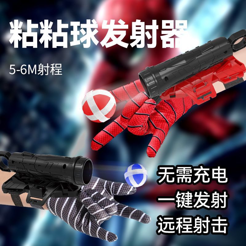 Cross-border man spider sticky ball gun launcher ejection target children's toy hero spider launcher soft bullet gun