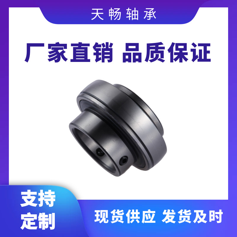 LKE 英制外球面轴承 UC213 带顶丝收割机轴承 免维护 经久耐用