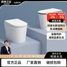 箭᷂牌无水压限制带水箱脚感冲水智能马桶自动翻盖一体式即热坐便