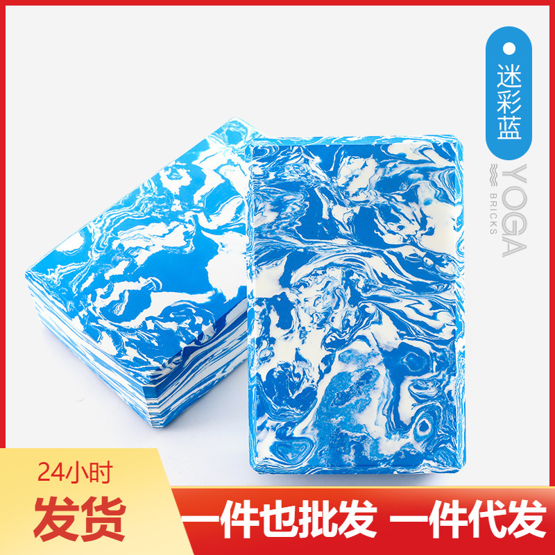 Yoga brick high density eva yoga brick non-slip yoga foam brick camouflage yoga brick manufacturers wholesale Yoga brick high density eva yoga brick non-slip yoga foam brick camouflage yoga brick manufacturers wholesale
