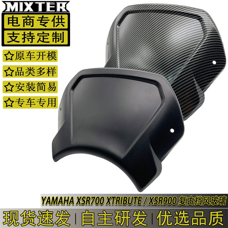 Подходит для Yamaha XSR700 XSR900, модифицированный ретро-дефлектор лобового стекла из АБС-пластика