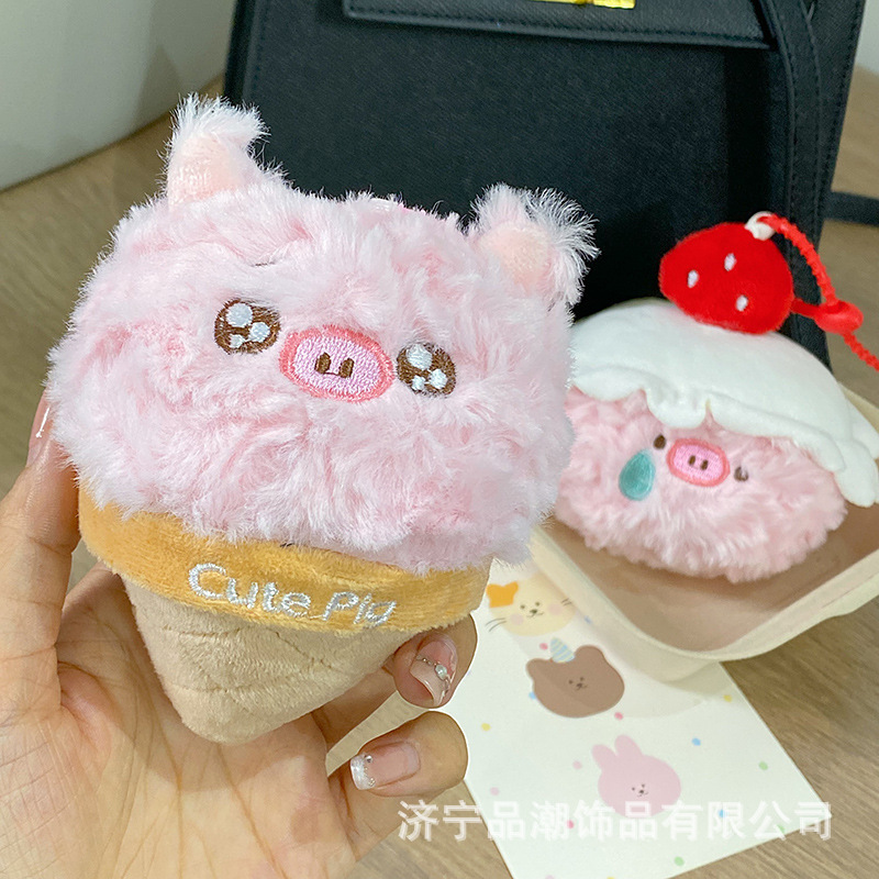 新款可爱卡通甜筒小猪毛绒挂件少女心蛋糕公仔草莓鼻涕粉猪礼物|undefined