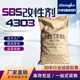 沥青添加剂;其他涂料助剂;其他合成助剂