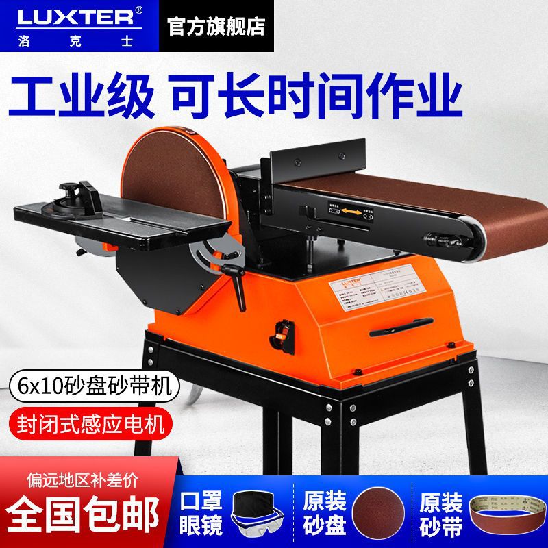 砂带机电动打磨机砂纸机工业级台式打磨机砂盘沙纸机木工抛光机