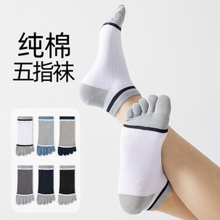 Five Finger Socks Men's Summer Thin 100 Pure Cotton Antibacterial Deodorant Anti-beriberi Sports Sweat-Absorbing Men's Short Toe Socks