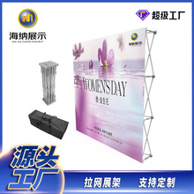 拉网展架厂家签到便携布拉板拉网展示合金便携式背景广告展示架铝