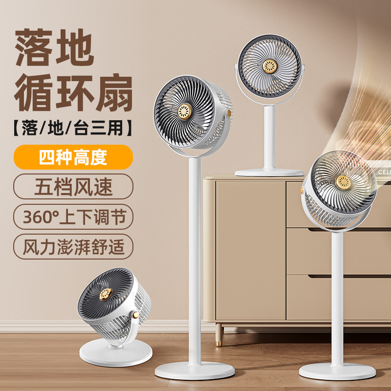 Household Electric Fan, Retractable Remote Control Floor Fan, Energy-Saving, Silent, Long-Lasting, Multifunctional, Portable, Long Battery Life