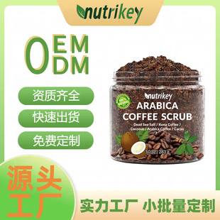Amazon's Best-Selling Cross-Border Wholesale Coffee Scrub Body Care Exfoliating Moisturizing Scrub Oe m