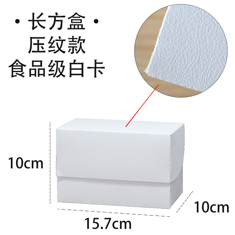Caja de cartón de embalaje de tarjetas blancas pequeña caja de punto occidental horneado caja de pastel de cumpleaños caja de corte caja de mousse caja de lasana