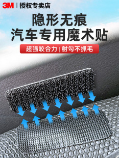 3m Adhesive Velcro Car Foot Pad Fixing Sticker Double-Sided Adhesive High Viscosity and High Temperature Resistant Sliding Patch