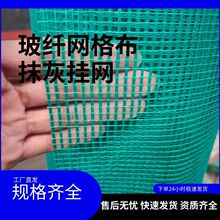 耐碱玻璃纤维网格布保温内外墙体防裂超国标300克抗裂增强网孔
