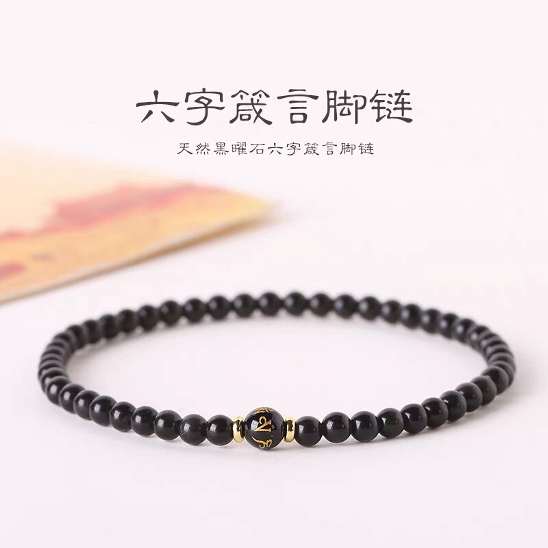 4mm Obsidian Bead Bracelet with Six-Word Mantra for Best Friends and Couples, Good Luck Buddhist Bead Bracelet, Natural Ethnic Style Anklet