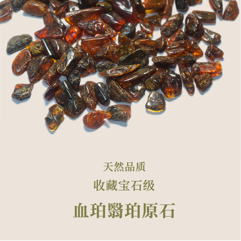 波罗的海原矿抛光血珀翳珀原石大颗枕头料煮水泡酒爆款热卖批发|undefined