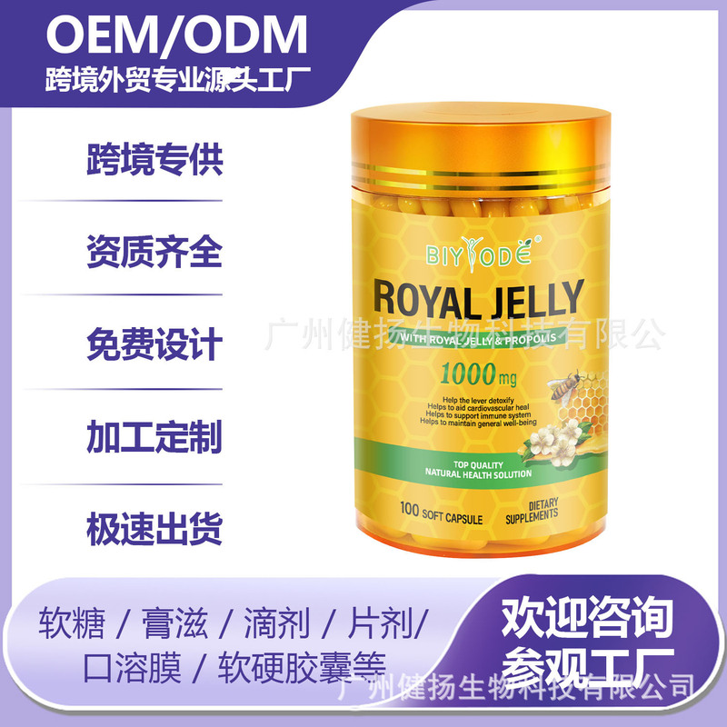 Royal Jelly Capsules Royal Jelly Sofegel African Foreign Trade Cross-Border Hot-Selling Product Source Manufacturer Oem Customization