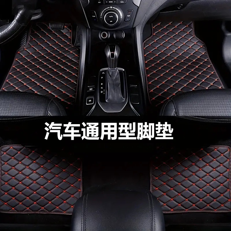 跨境通用型汽车脚垫 车载通用脚垫 汽车脚垫 汽车通用脚垫