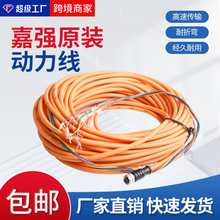 Jiaqiang Raytools Encoder Power Line Bm110 Original Encoder High Flexible Twisted Pair Shielded Power Cord