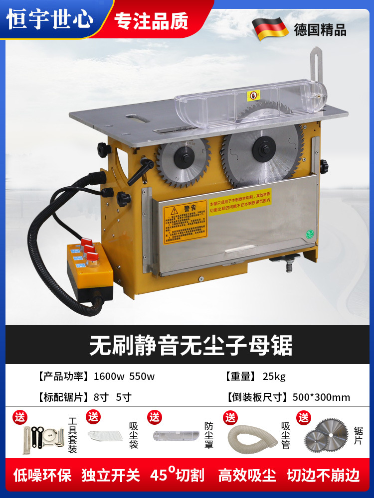 브러시리스 무소음 먼지 없는 이중 톱 [수동 리프팅] + 고급 톱날