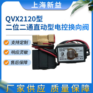 ֱ����늴��y QVX2120ϵ�ж�λ��ֱͨ��ʽ늴��y �p늿ؓQ���y