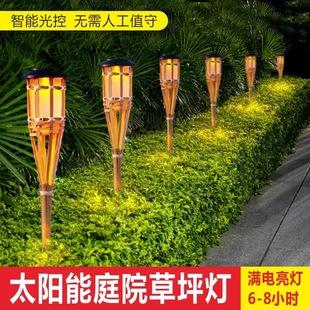 跨境新款太阳能火把灯毛竹子灯插地庭院草坪花园景观灯防水火焰灯-阿里巴巴