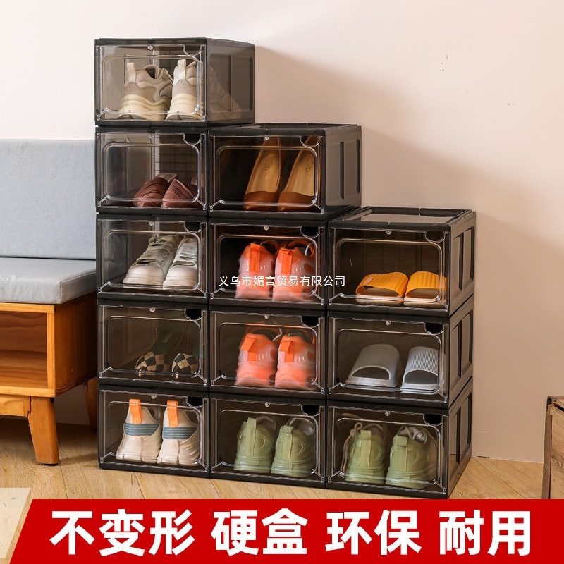磁吸硬塑料透明抽屉式鞋盒适用于鞋子收纳盒加厚省空间鞋架鞋柜|undefined