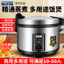 商用超大容量电饭锅10-15升25L食堂酒店饭店50人不粘电饭煲批发