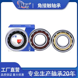 深沟球轴承;圆锥滚子轴承;调心滚子轴承