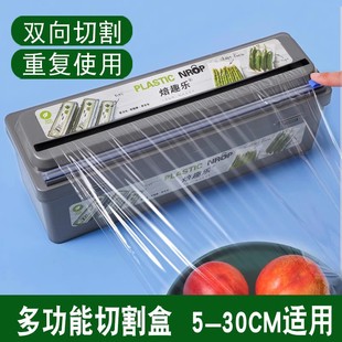 Household Sliding Knife Cling Film Cutter Kitchen Artifact Two-Way Sliding Knife Tin Foil Oil Paper Cling Film Cutting Box