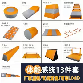 健身路径;感统训练器材;其他健身器材