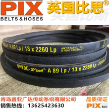 英国比思PIX三角带 大牧人1.38米/1米4风机配套皮带A89Lp传动带