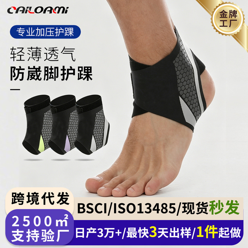 Ankle brace for sports, anti-sprain ankle protector, basketball and football protective sleeve, running ankle joint support for women Ankle brace for sports, anti-sprain ankle protector, basketball and football protective sleeve, running ankle joint support for women