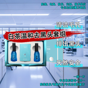 Blackhead-removing Nose Sticker Beauty Salon Set Box for Closed-mouth Pimples Gentle Blackhead Suction Deep Cleansing Pore Shrinking Hospital Line