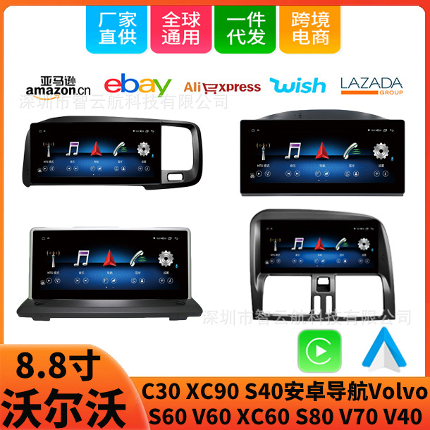 适用沃尔沃S60 V60 XC60 S80 V70 V40 C30 XC90 S40安卓导航Volvo