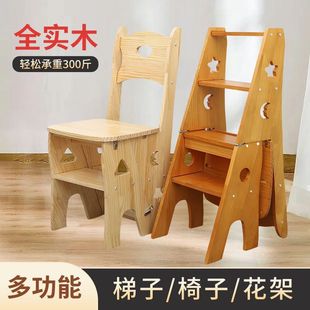 Stair Wooden Ladder Baby Chair Dual-use Real High-rise Chair Folding Herringbone Ladder Multi-functional Household Storage Flower Rack Pine Wood