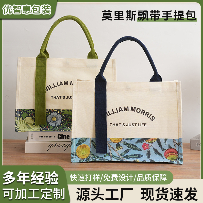 Factory Direct Sales High-End Three-Dimensional Canvas Bag Morris Large-Capacity Fashion Handbag Tote Bag Advertising Canvas Bag