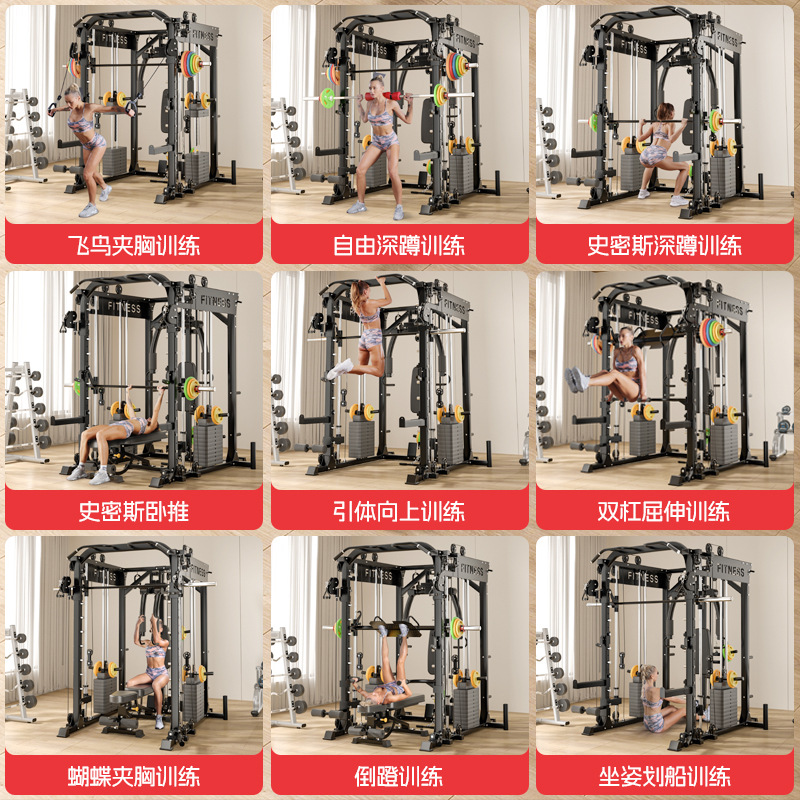 Máquina de entrenamiento integrado de máquina de Smith gimnasio pórtico equipo de entrenamiento de fuerza doméstico multifuncional todo en uno