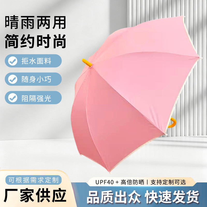 Umbrella factory direct supply of macaron pink curved hook straight handle umbrella, contrasting yellow handle with edge trim, customizable Umbrella factory direct supply of macaron pink curved hook straight handle umbrella, contrasting yellow handle with edge trim, customizable