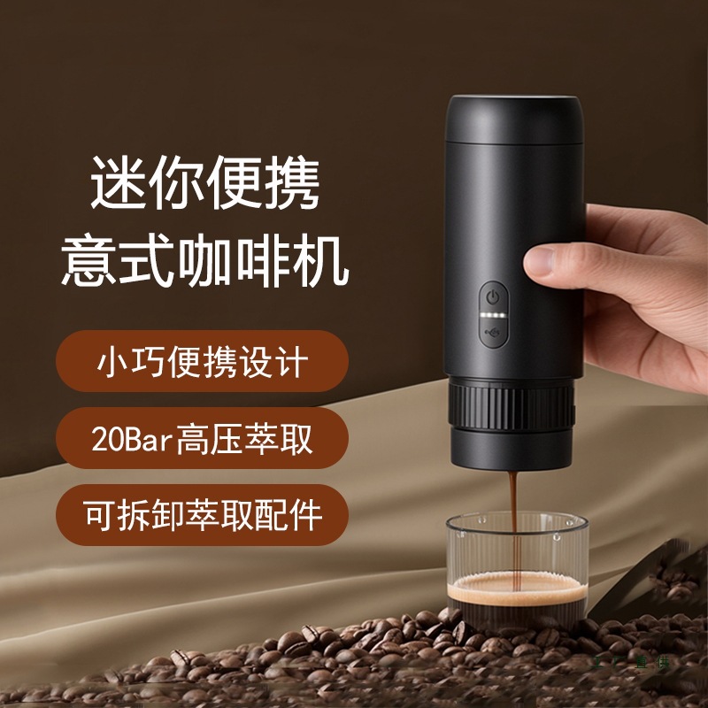 Portable Espresso Machine Electric Espresso Machine Capsule Extraction Household Small Hand-Brewed Coffee Tumbler