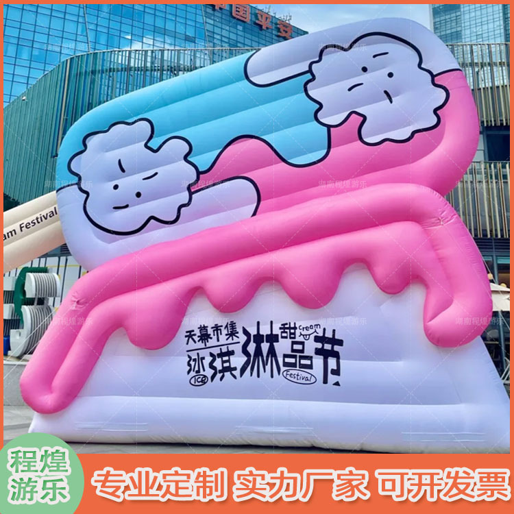 充气卡通大型户外夏日粉色冰棒冰激凌棒棒糖甜品美食糖果气模模型