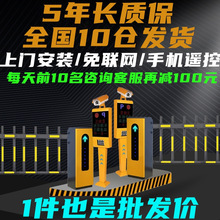 道闸车牌识别空降闸小区人行通道伸缩门智能停车收费系统广告道闸